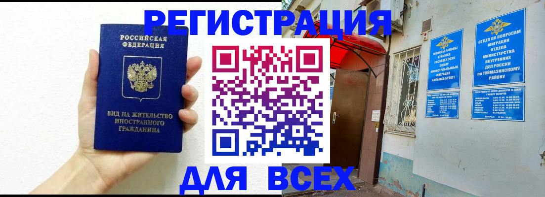 прописка законно в Петушках