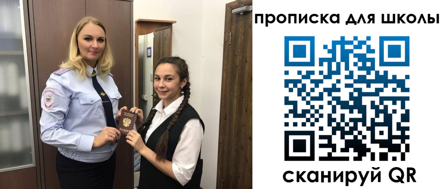 прописка для школы в Петушках