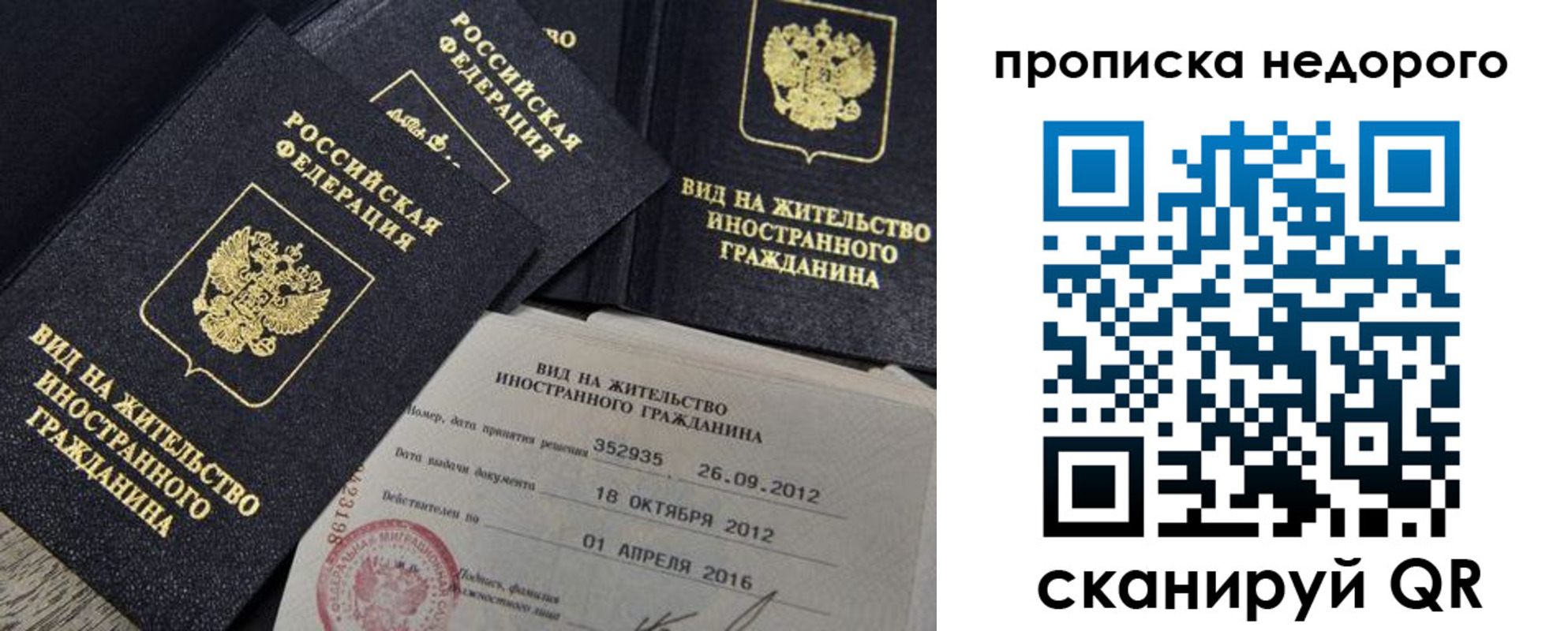 прописка для школы в Петушках
