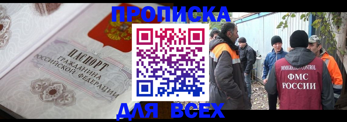прописка ребенка в Петушках
