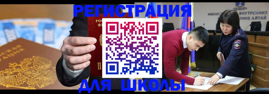 купить прописку в Петушках