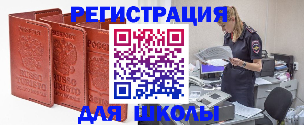 прописка иностранных граждан в Петушках