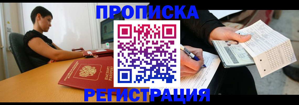 подбор жилья для регистрации в Петушках