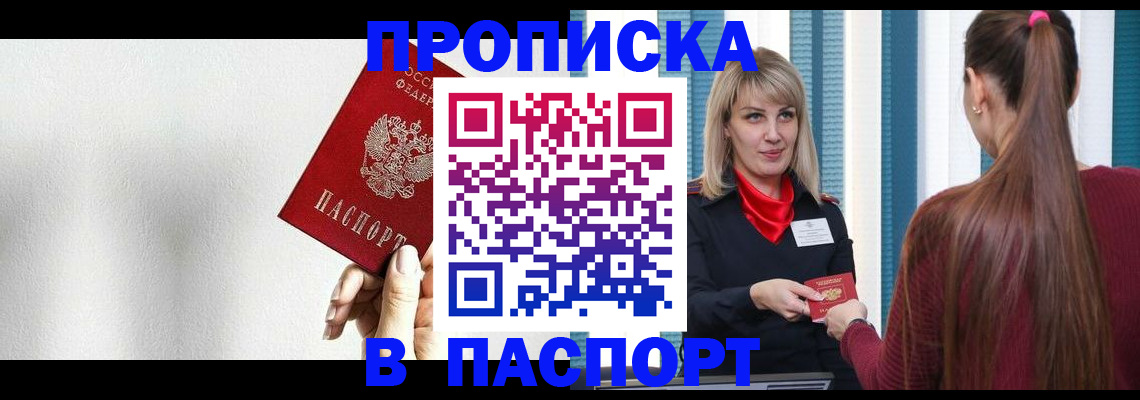 временная прописка ребёнка в Петушках