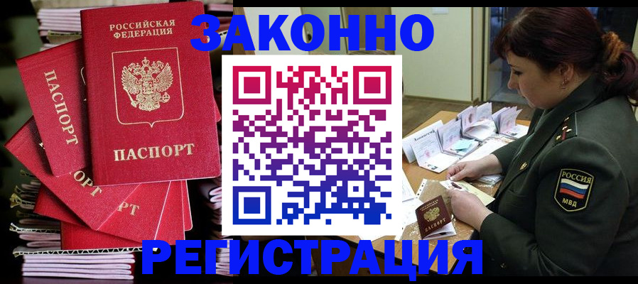 поиск подходящего жилья для регистрации в Петушках