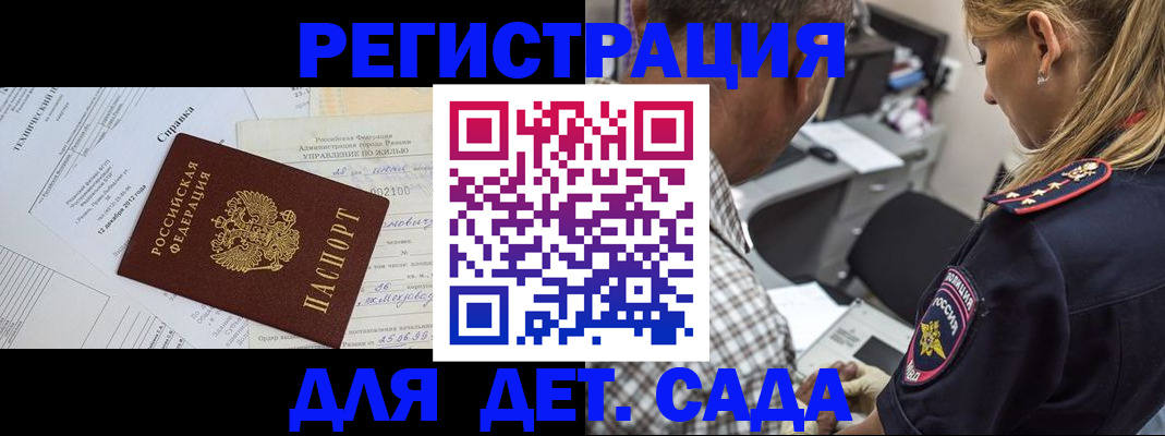 регистрация по РВП в Петушках