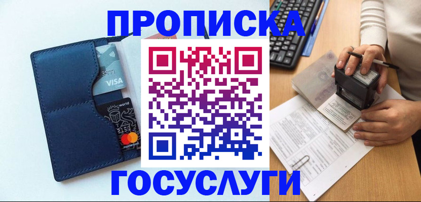 временная регистрация для всех в Петушках