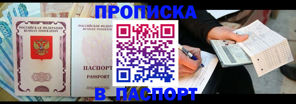 прописка поиск в Петушках