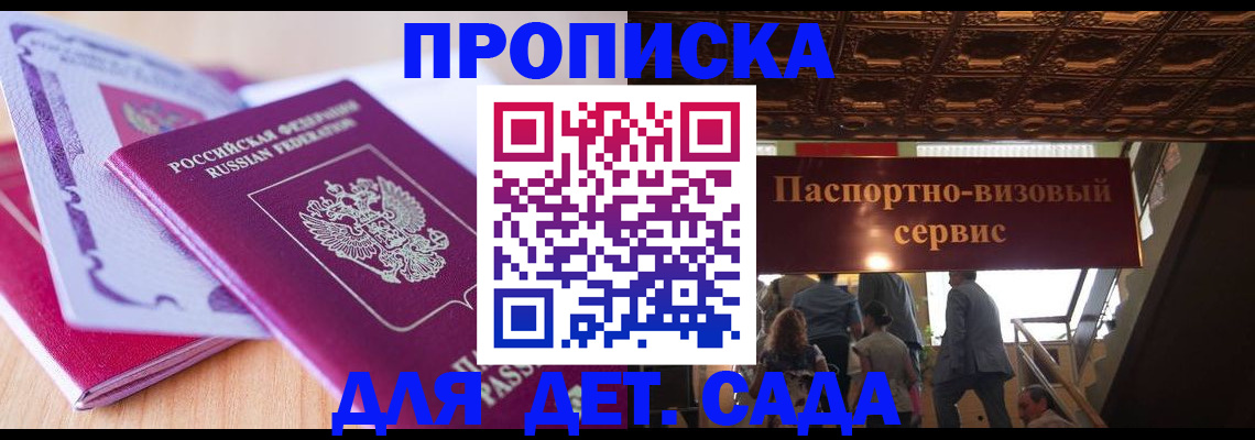прописка от собственника в Петушках