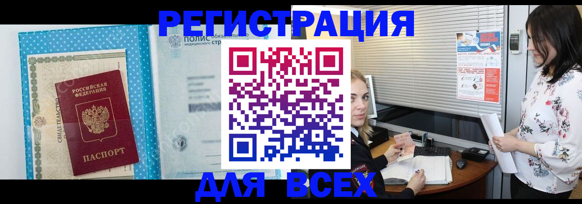 временная регистрация поиск в Петушках